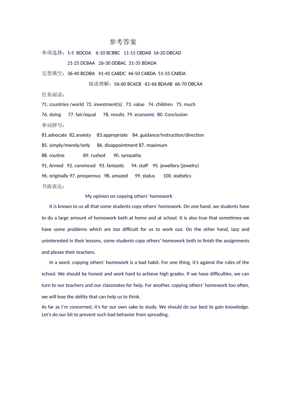 江苏省盐城1011高二上学期期中英语答案 _第1页