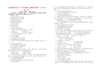 江苏省滨海1011高二政治第一学期期中考试会员独享 