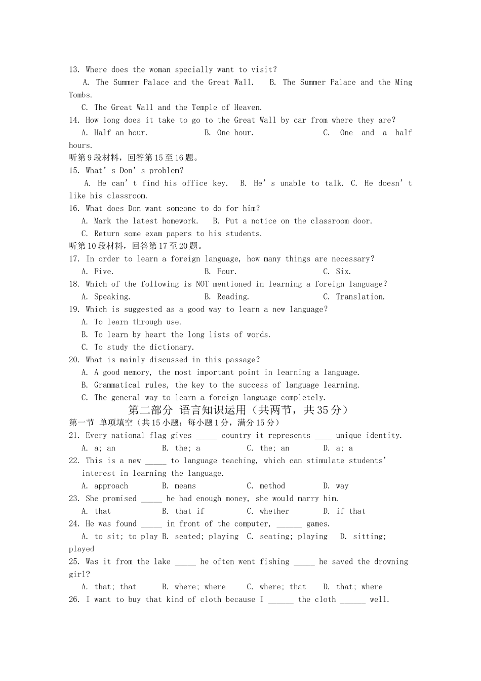 江苏省淮州2011高三英语上学期期中考试牛津译林版会员独享 _第2页