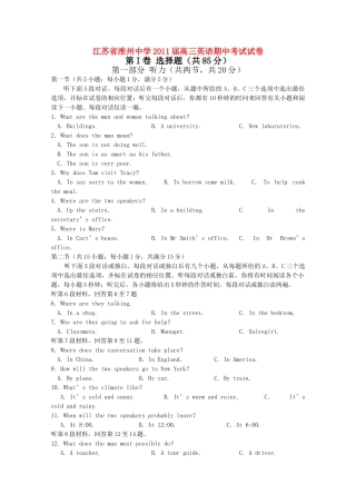 江苏省淮州2011高三英语上学期期中考试牛津译林版会员独享 