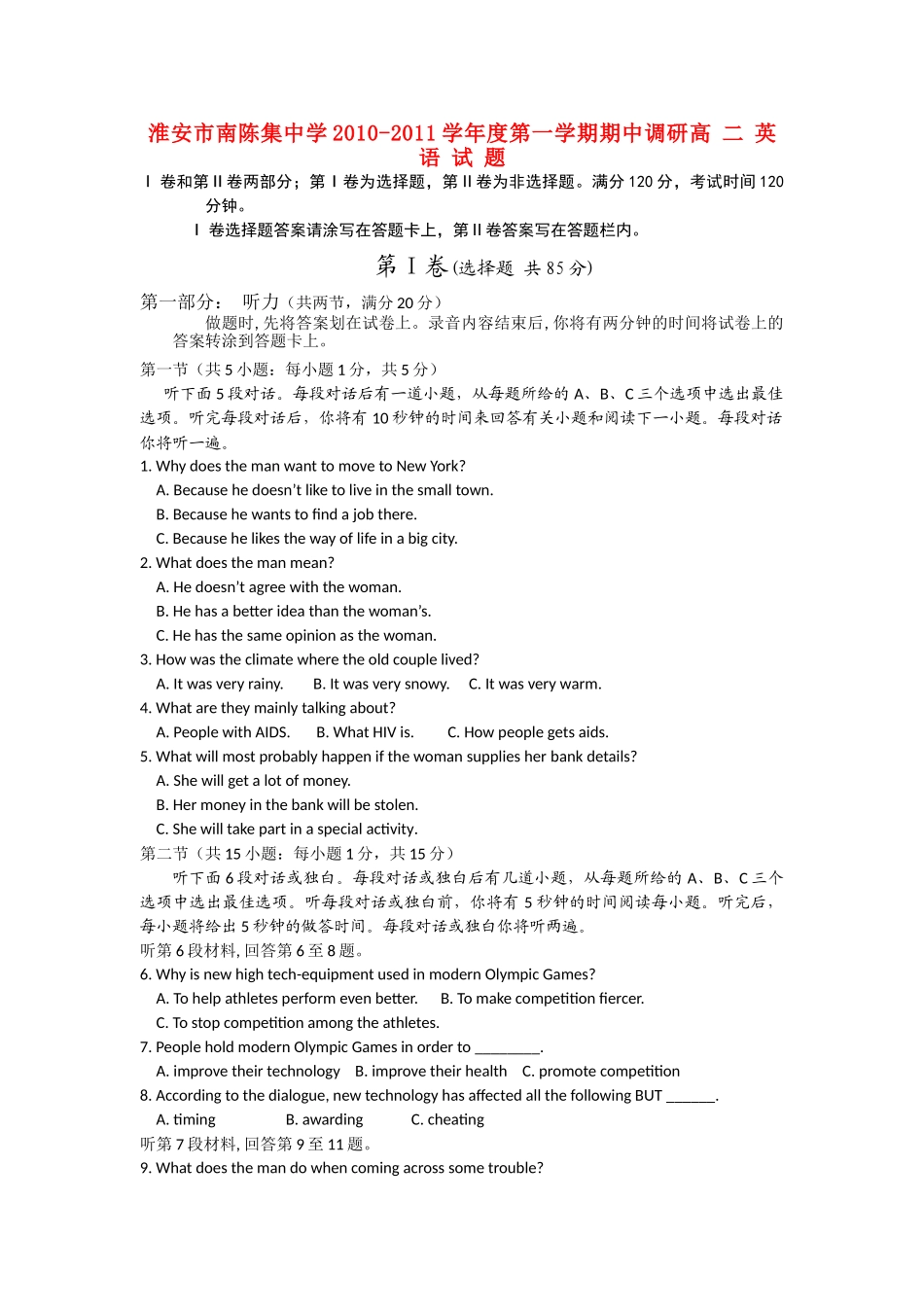 江苏省淮安市南陈集1011高二英语第一学期期中考试会员独享 _第1页