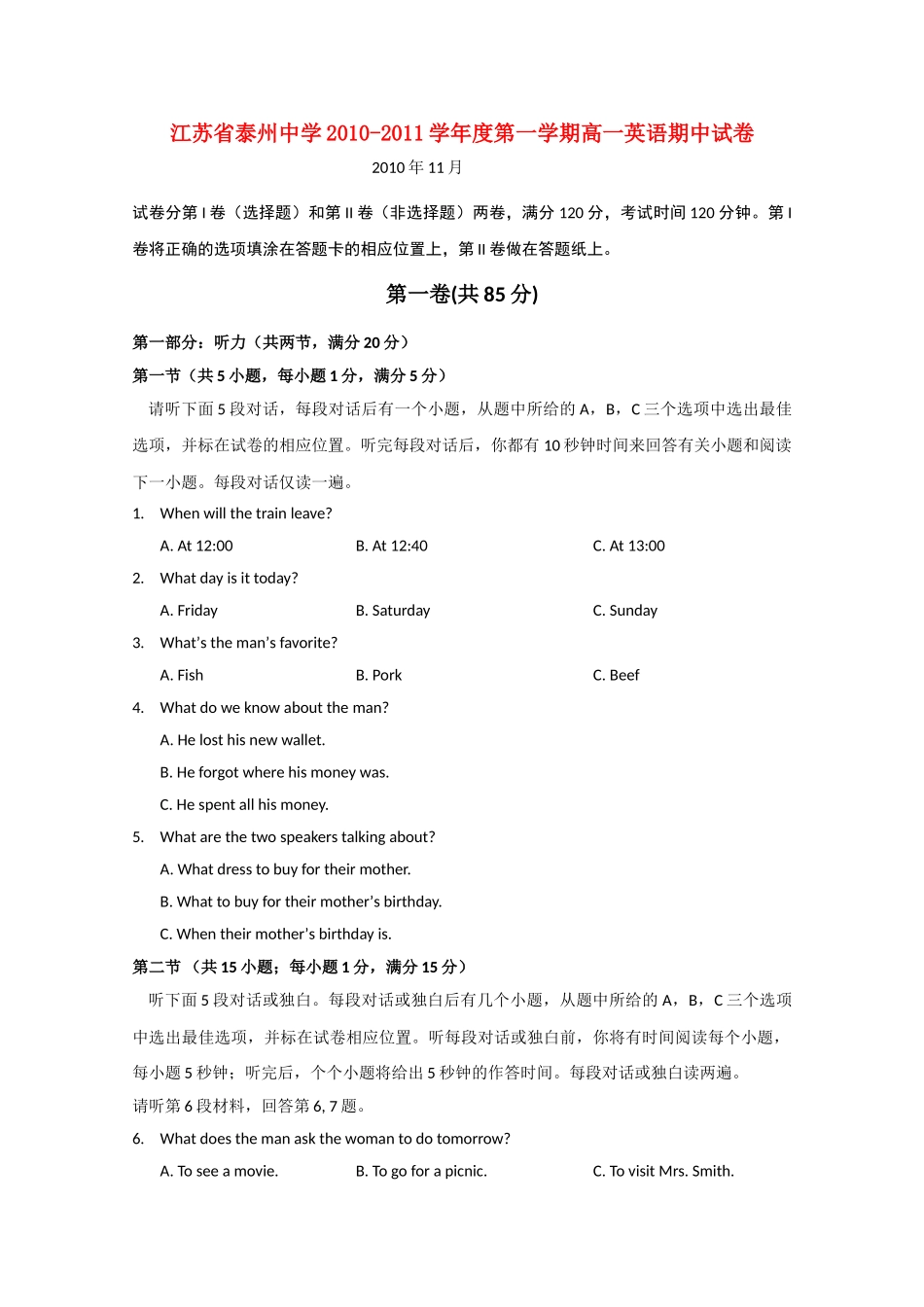 江苏省泰州20102011高一英语期中牛津译林版会员独享 _第1页