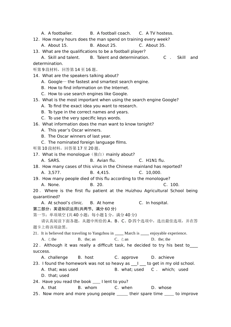 江苏省泰兴河失2011高三英语学情调查三试题牛津译林版 _第2页