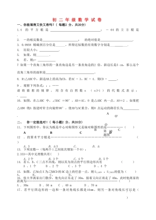 江苏省江阴市2010八级数学上学期期中试卷 苏科版 