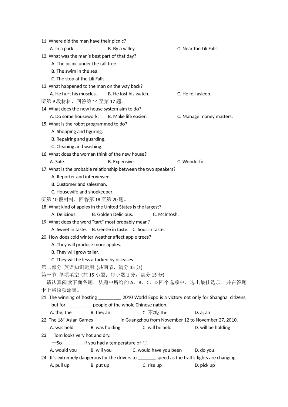 江苏省无锡市惠山区2011高三英语上学期期中考试无答案牛津译林版 _第2页