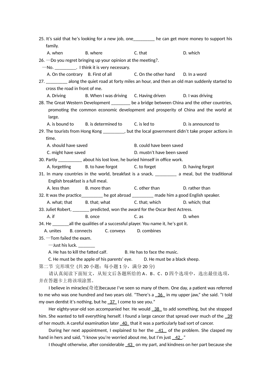 江苏省无锡市惠山区2011高三英语上学期期中考试无答案牛津译林版 _第3页