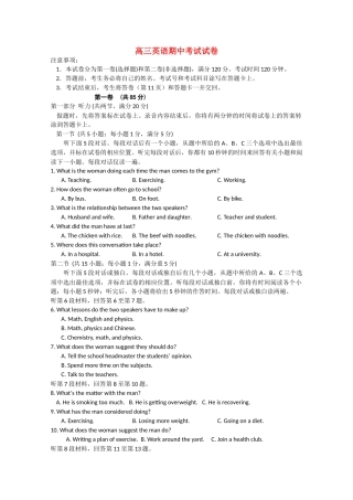 江苏省无锡市惠山区2011高三英语上学期期中考试无答案牛津译林版 