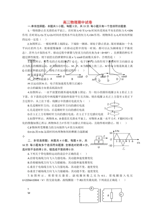 江苏省无锡市惠山区2011高三物理上学期期中考试无答案新人教版 