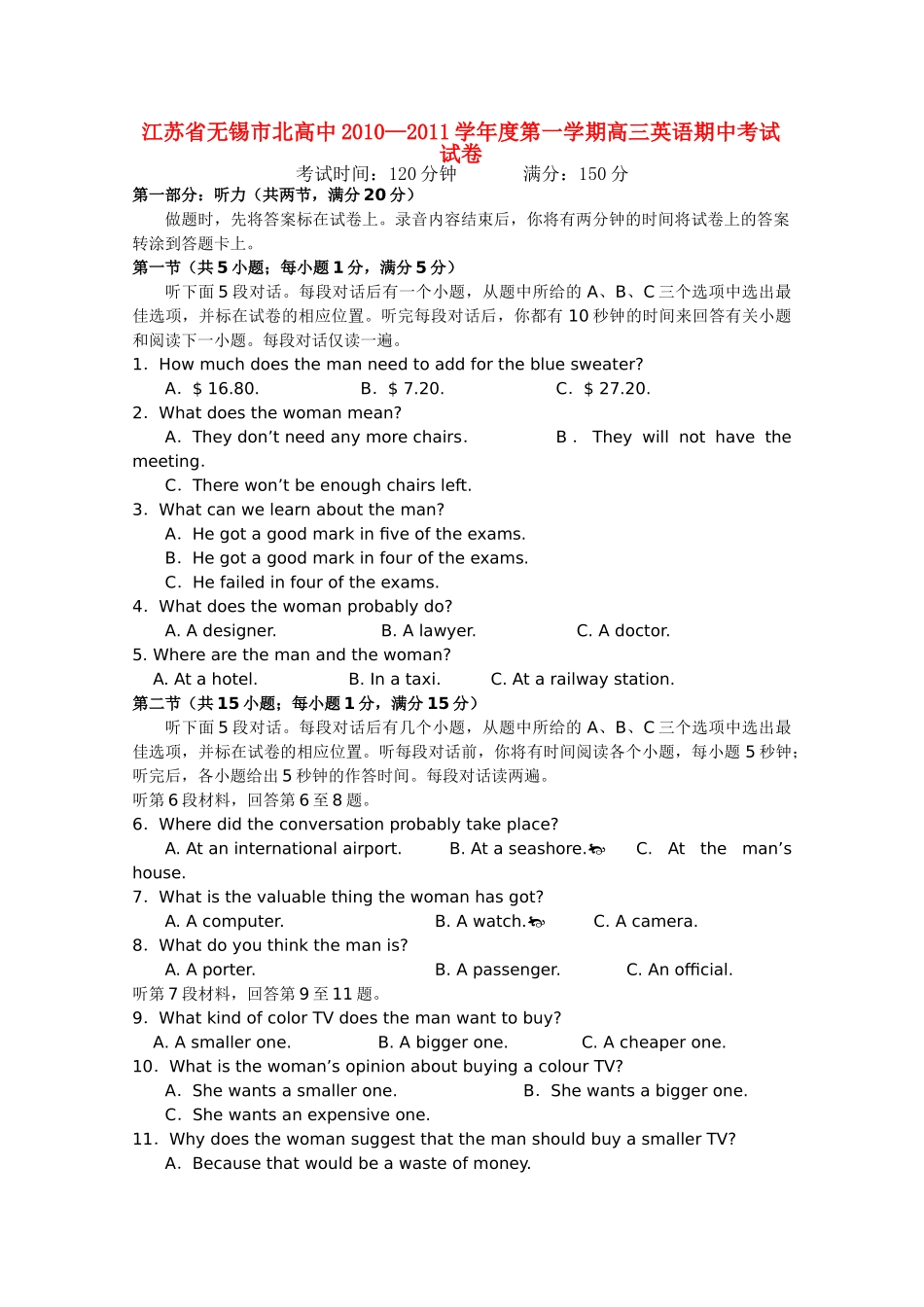 江苏省无锡市北高中2011高三英语上学期期中考试试题牛津译林版会员独享 _第1页