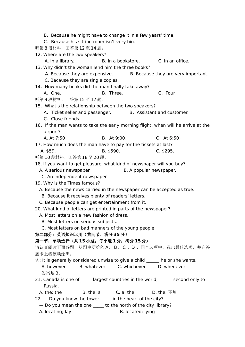 江苏省无锡市北高中2011高三英语上学期期中考试试题牛津译林版会员独享 _第2页