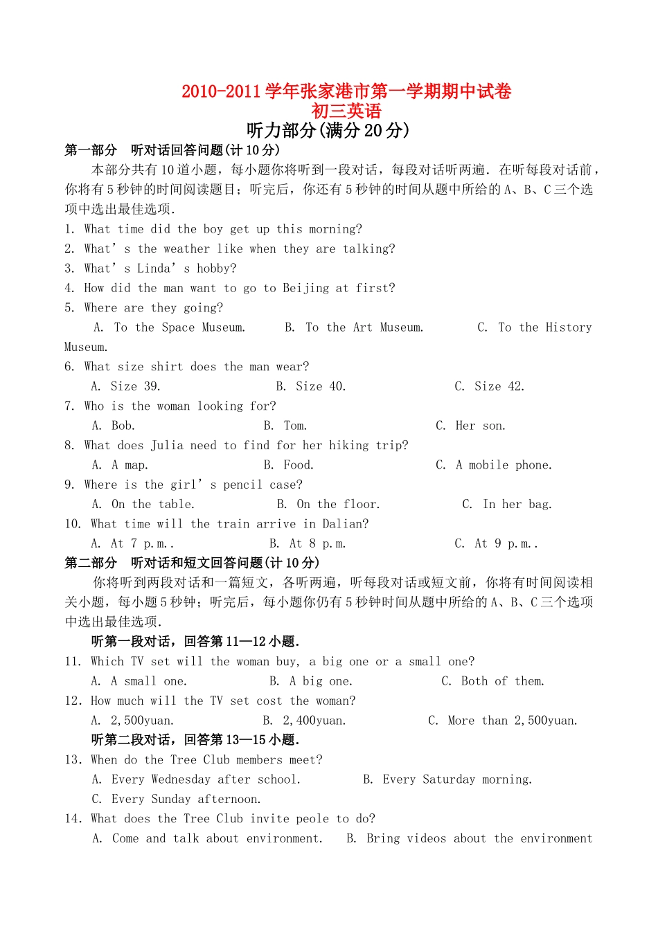 江苏省张家港市20102011九级英语第一学期期中试卷 _第1页