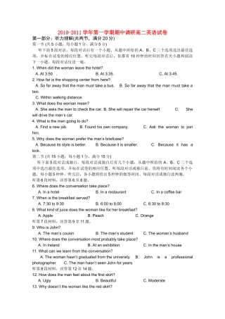 江苏省常州市横山桥高级1011高二英语上学期期中考试牛津译林版会员独享 