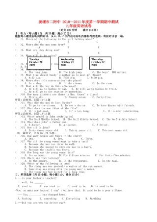 江苏省姜堰市二附中20102011学九级英语第一学期期中试卷 