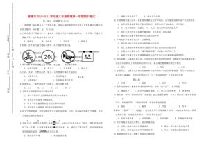 江苏省姜堰市20102011八级物理第一学期期中试卷 苏科版 