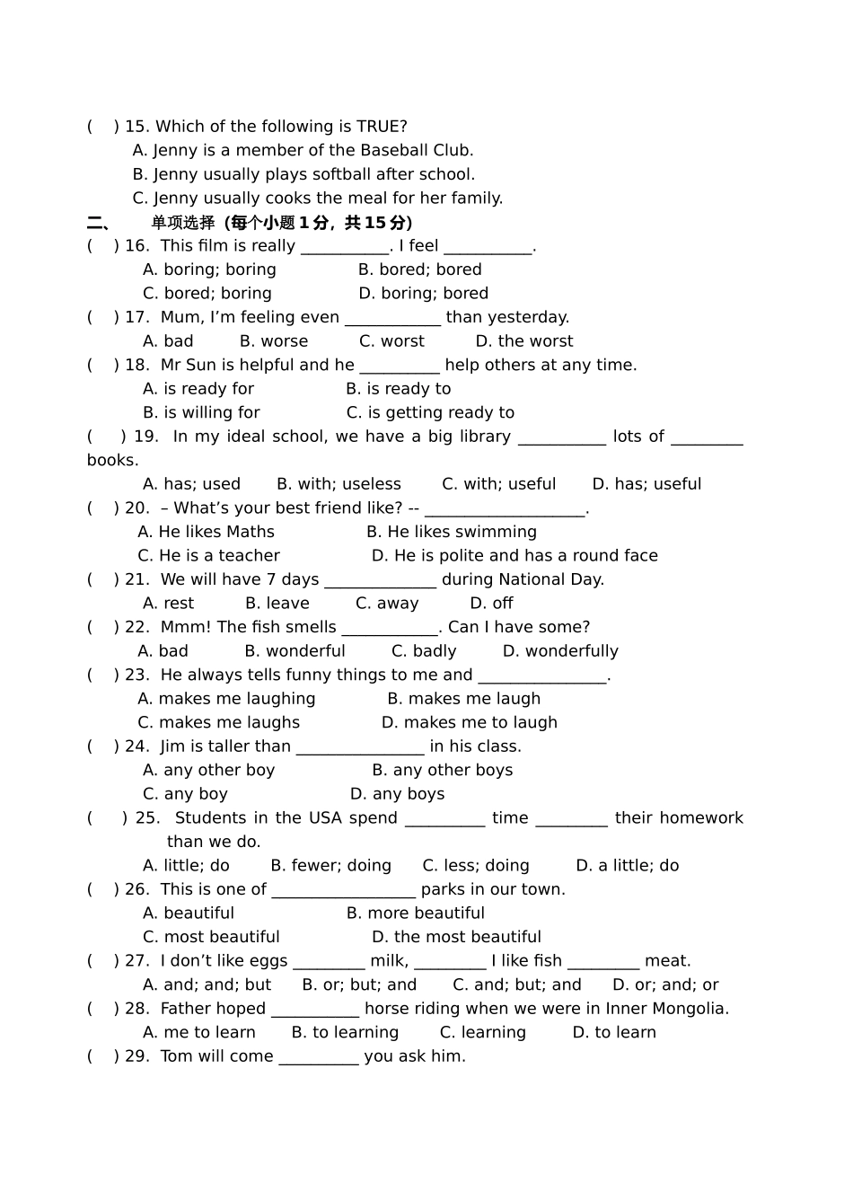 江苏省如皋市五校联谊20102011学八级英语第一学期期中调研试题 _第2页
