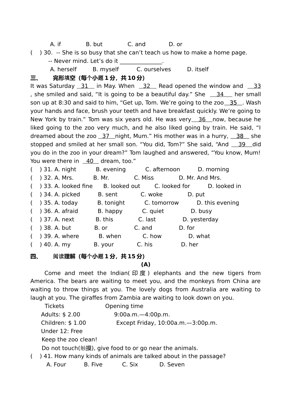 江苏省如皋市五校联谊20102011学八级英语第一学期期中调研试题 _第3页