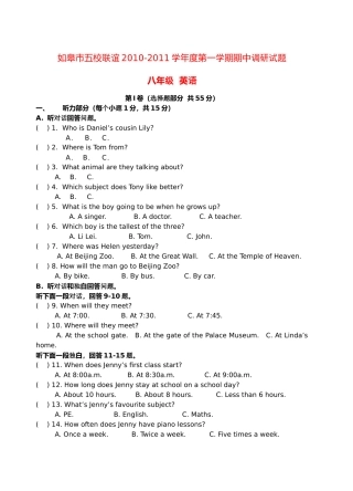 江苏省如皋市五校联谊20102011学八级英语第一学期期中调研试题 