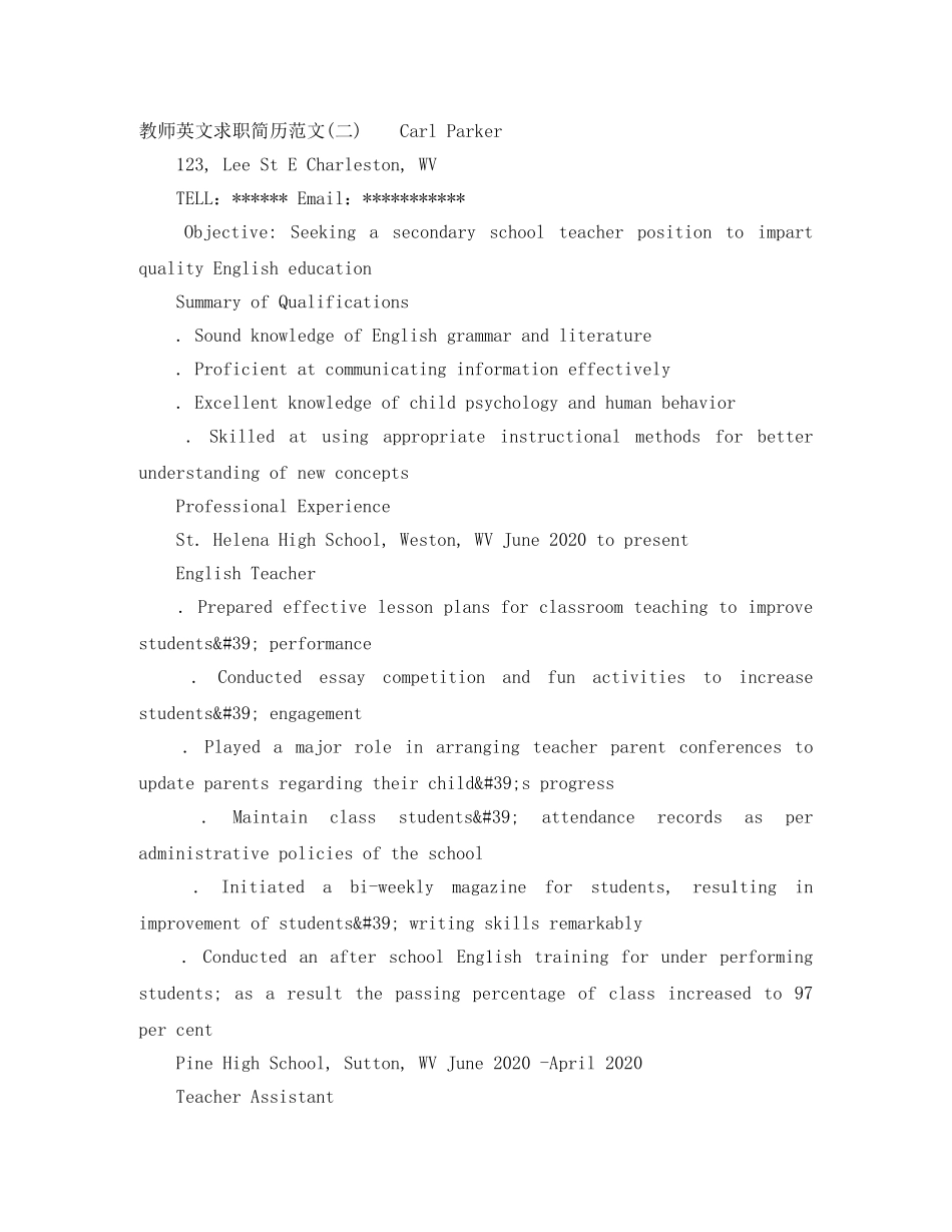 教育咨询师的英语求职简历范文 _第3页