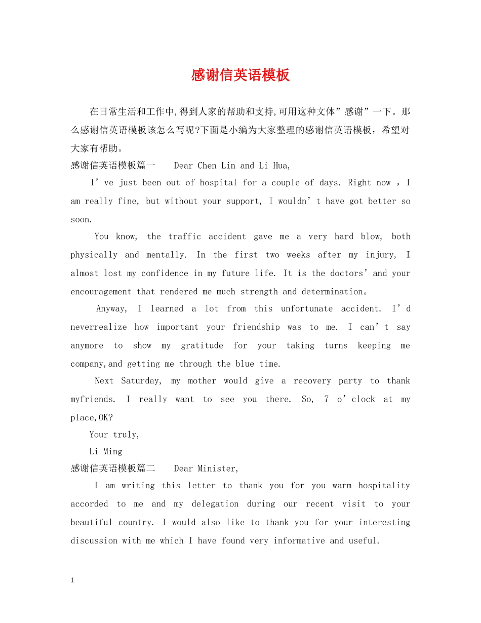 感谢信英语模板 _第1页