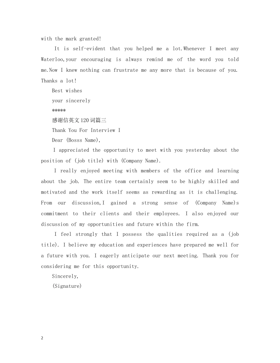 感谢信英文120词 _第2页