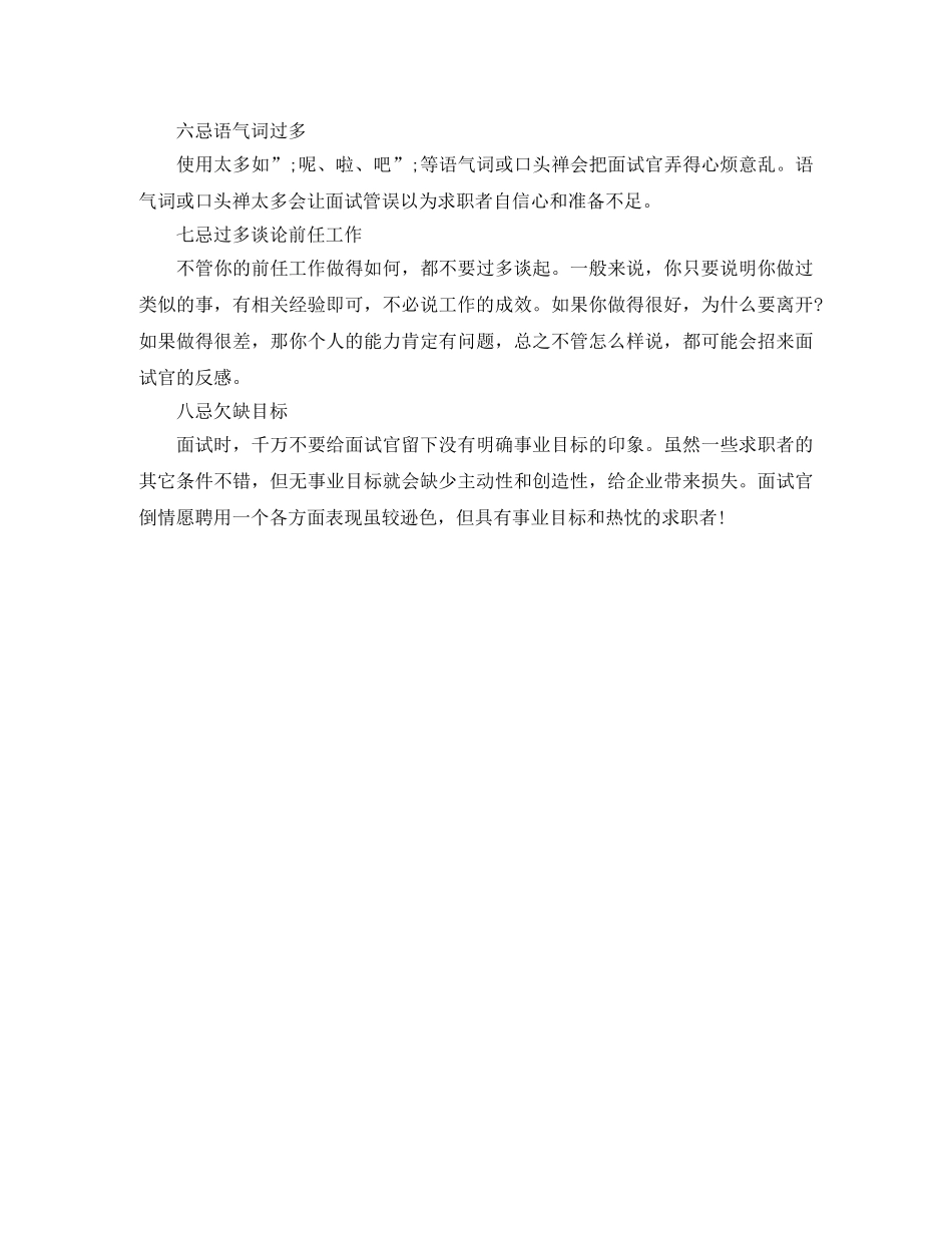 光伏技术英文简历模板_第3页