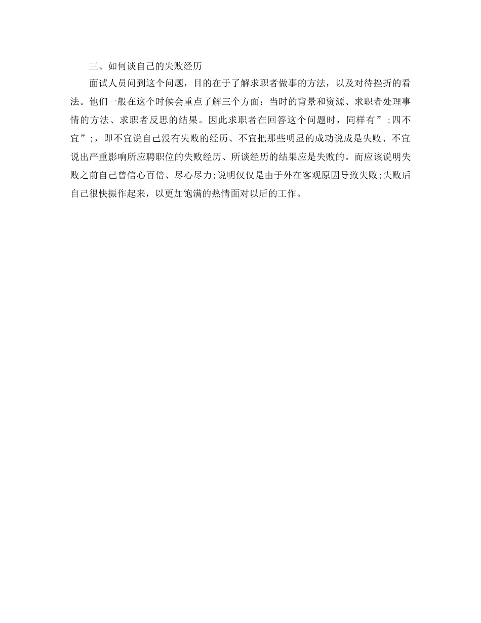 光伏系统工程师的英文简历模板_第3页