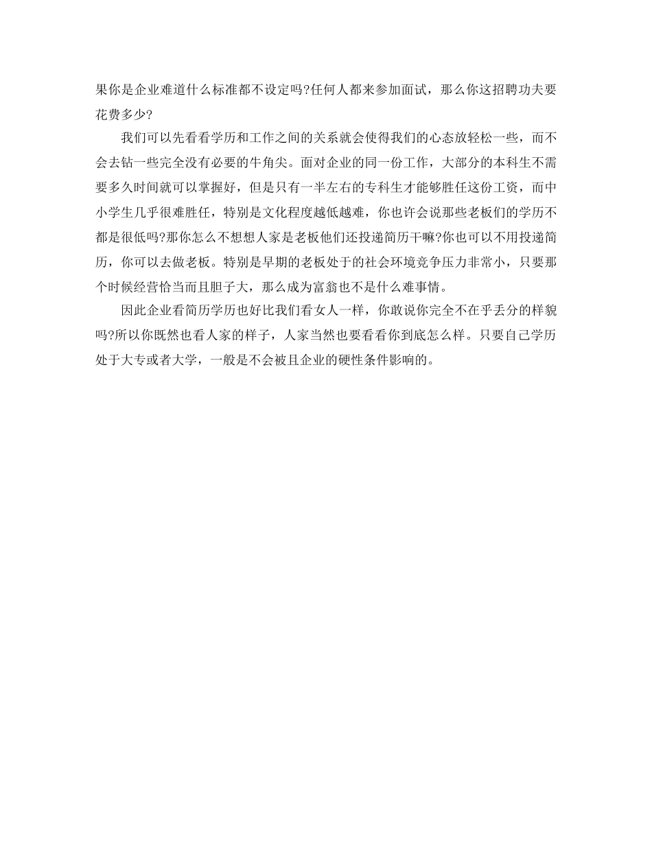 光伏系统工程师免费工作简历模板_第2页