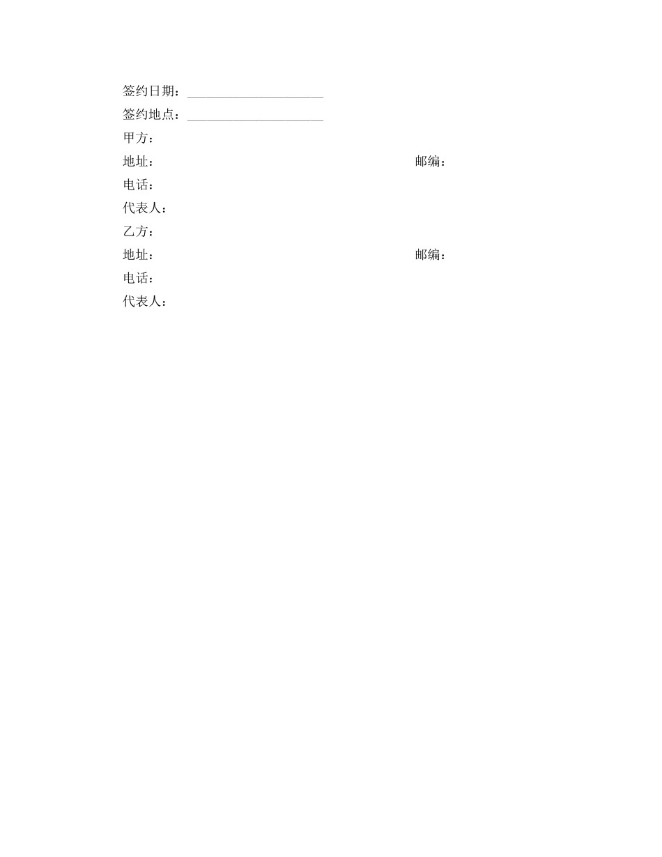 借贷款合同范本_第2页
