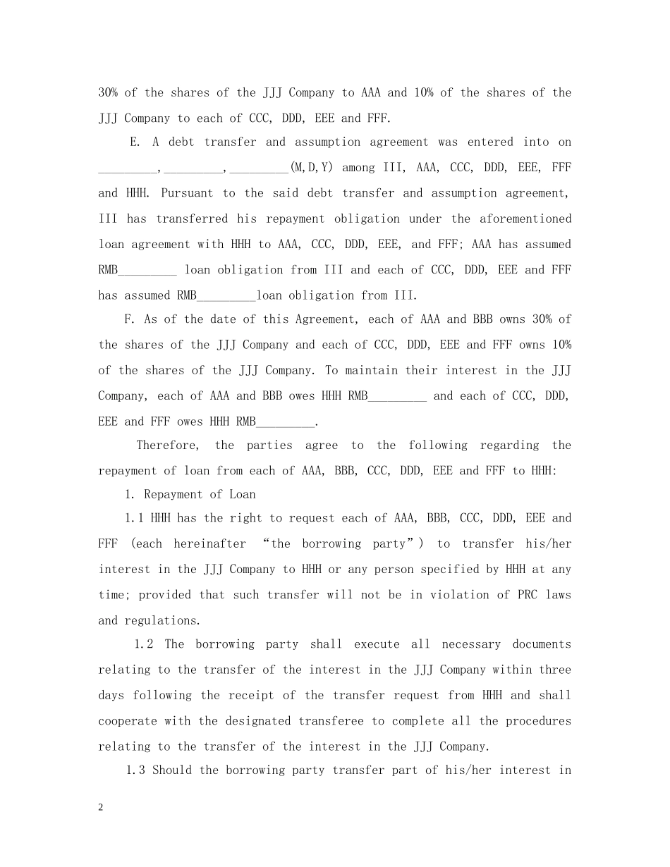 借款合同范本 英文_第2页