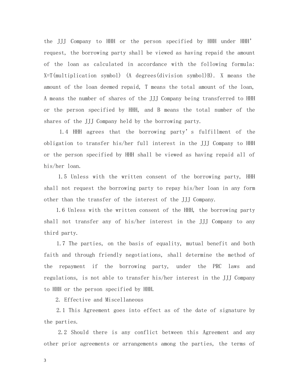 借款合同范本 英文_第3页