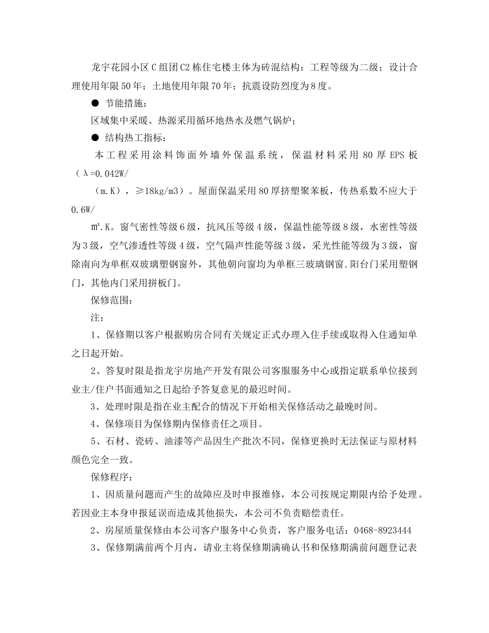 借款保证的合同范本_第2页