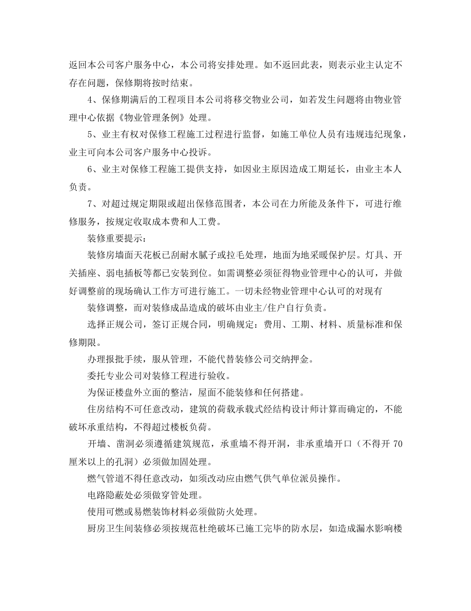 借款保证的合同范本_第3页