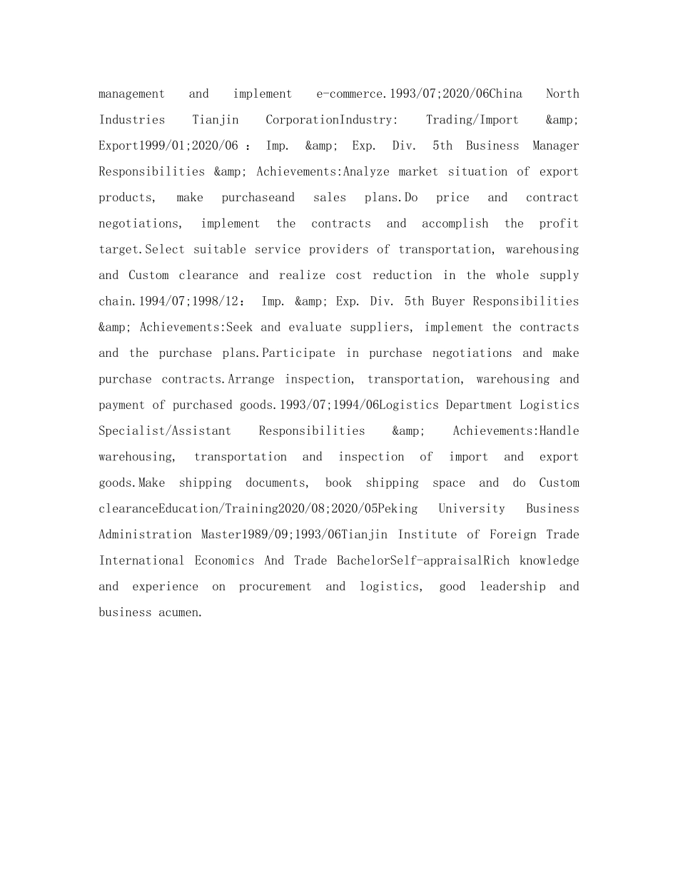 供应链总监英文简历表格_第3页