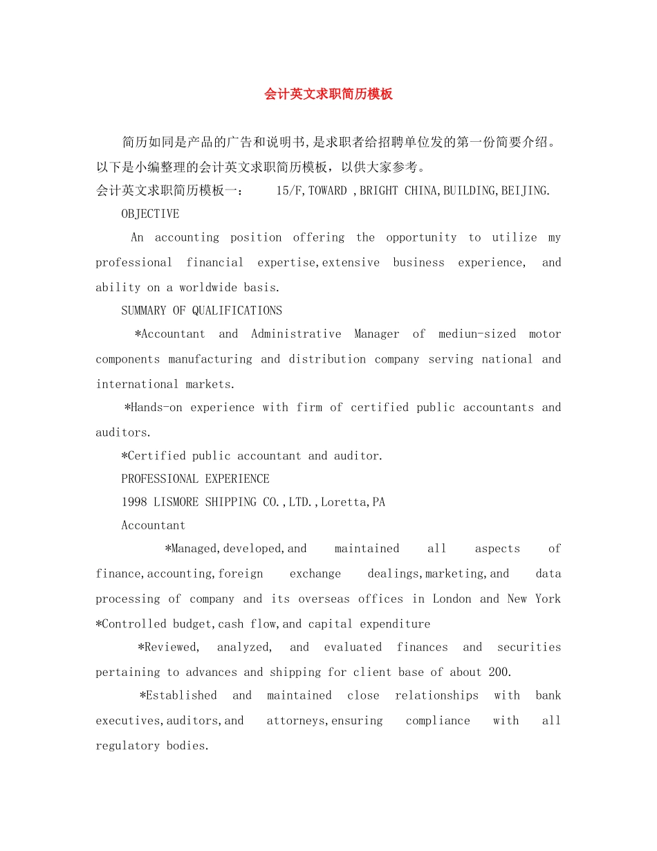 会计英文求职简历模板_第1页