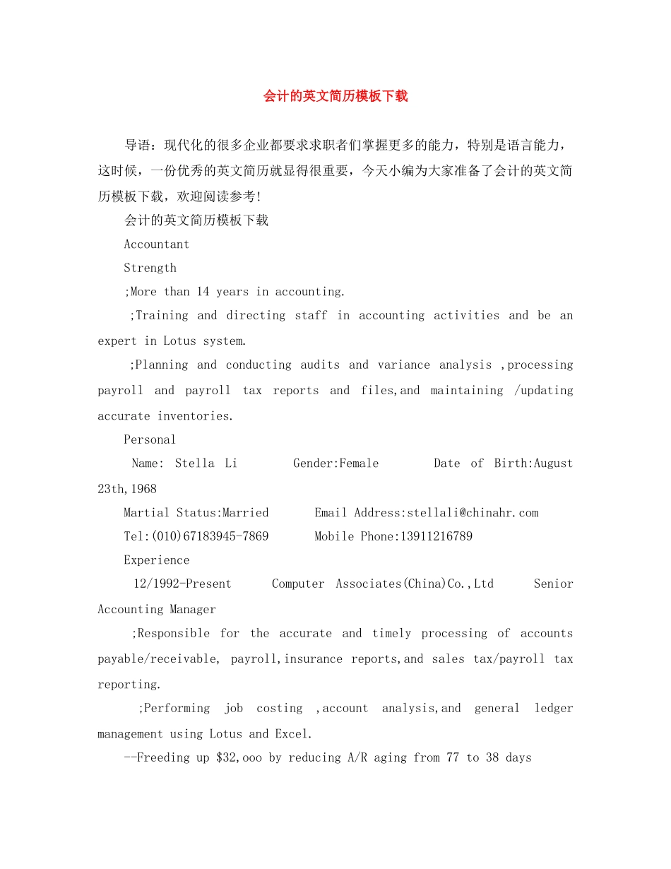 会计的英文简历模板下载_第1页