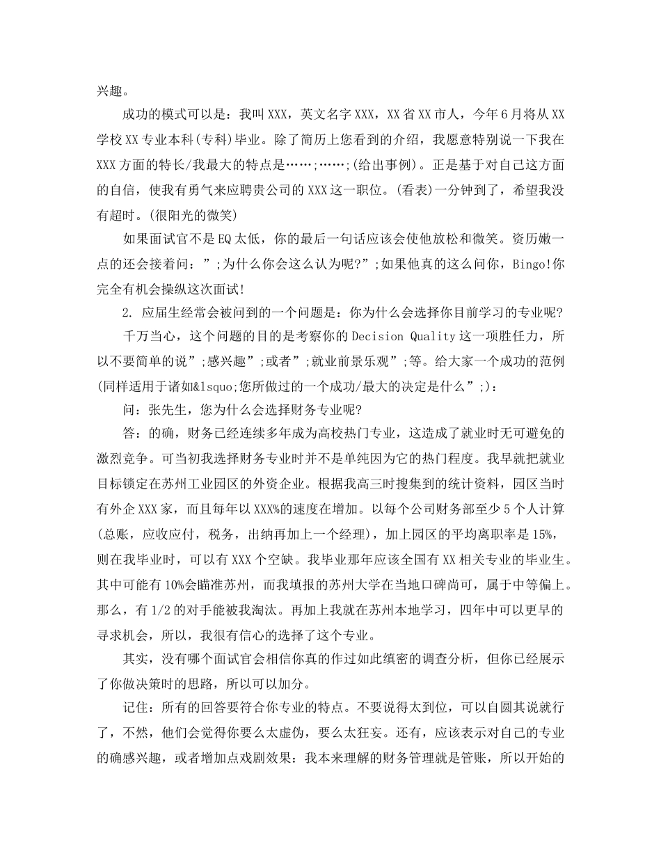 会计文员岗位求职简历模板_第3页