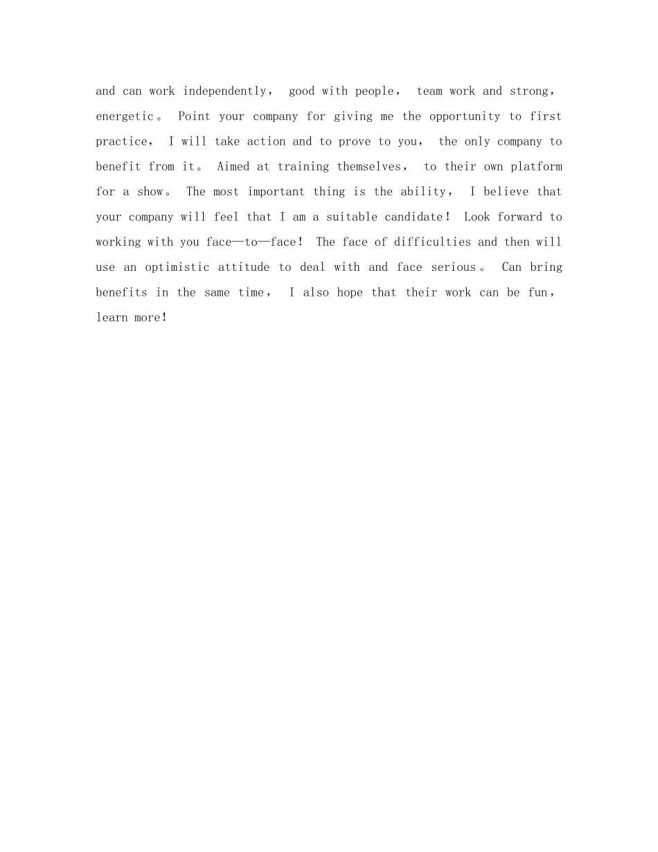 会计应届毕业生个人英文简历模板_第2页