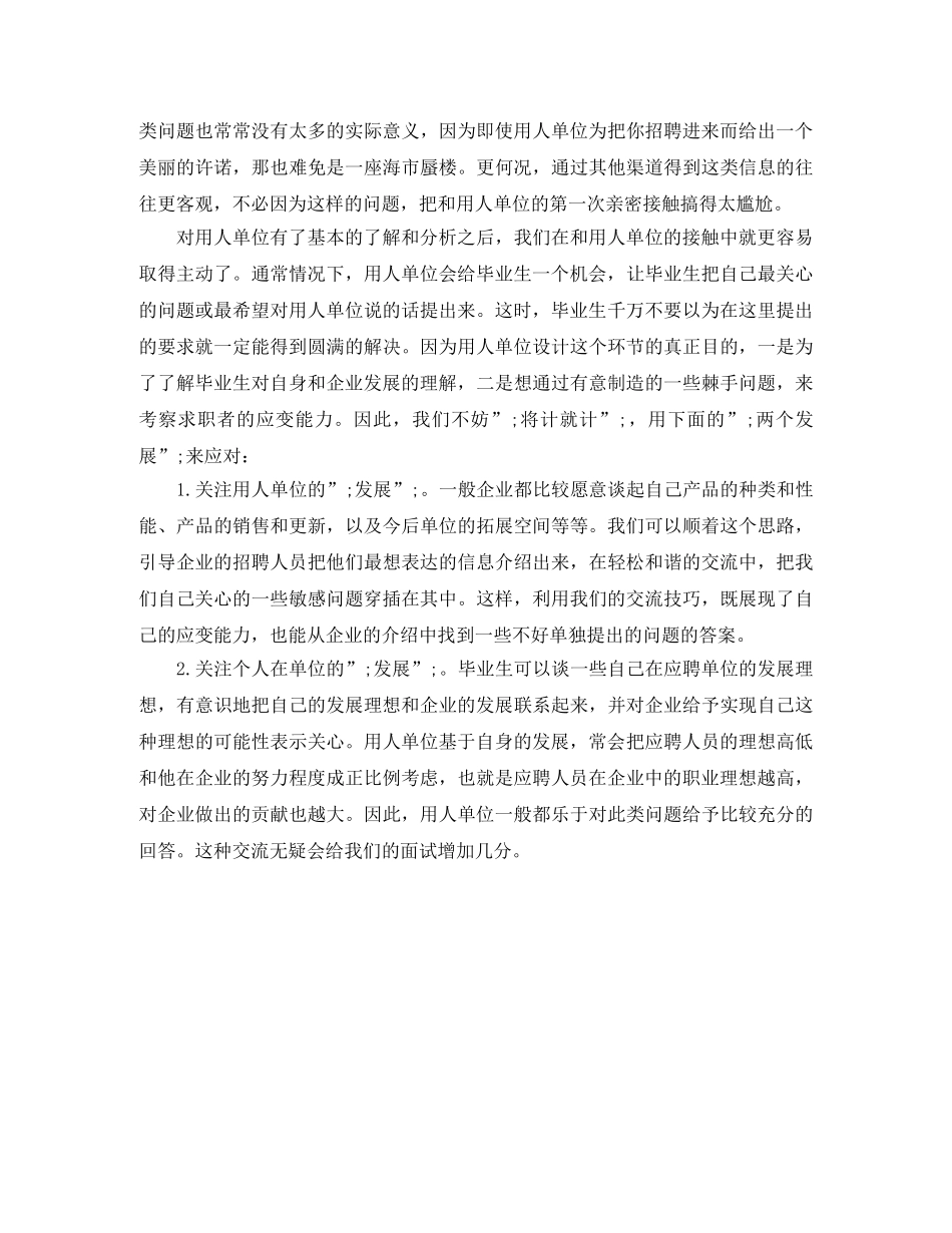 会计师英文简历模板下载_第2页