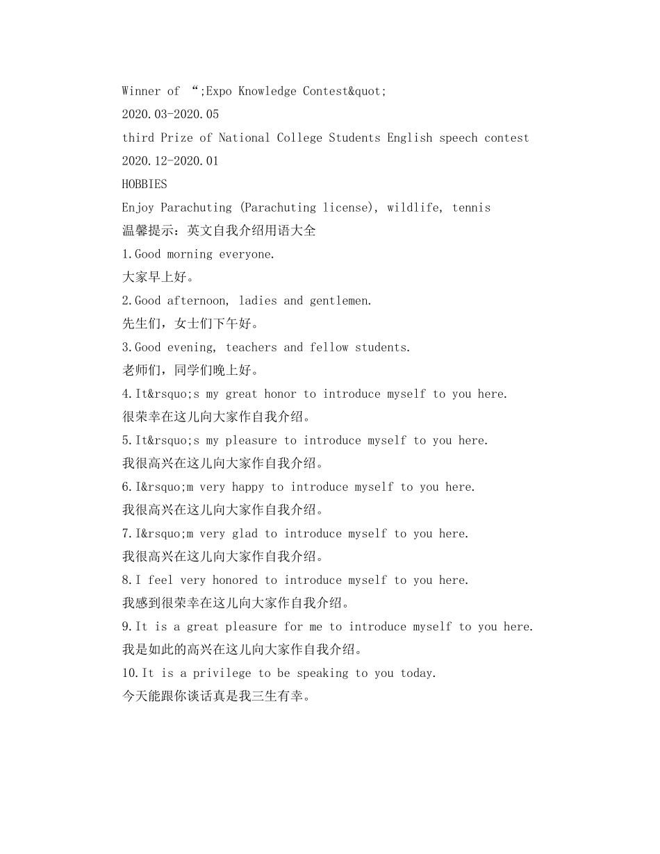 会计师事务所咨询人员英文简历模板_第3页