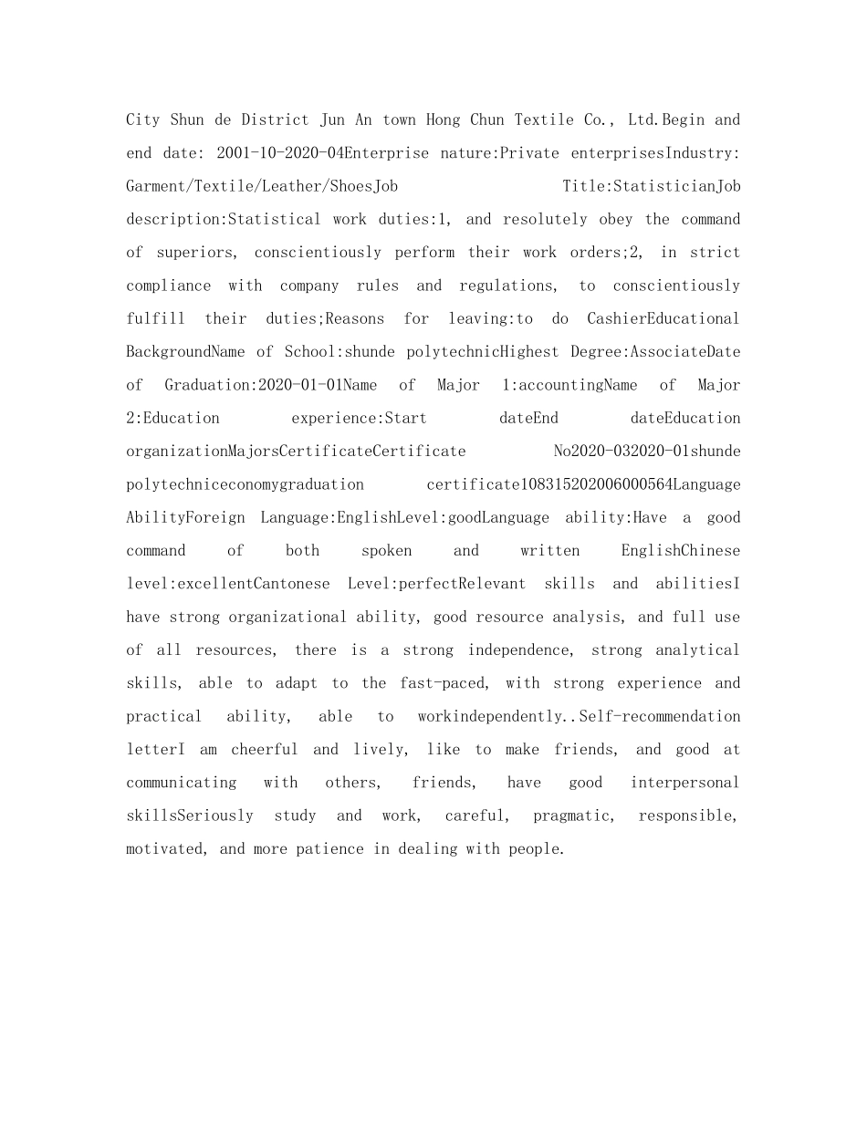 会计出纳英文简历表格_第3页