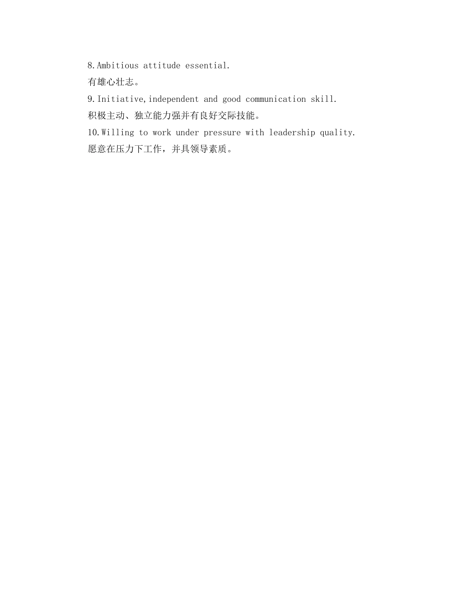 会计专业应届生英文简历模板_第3页