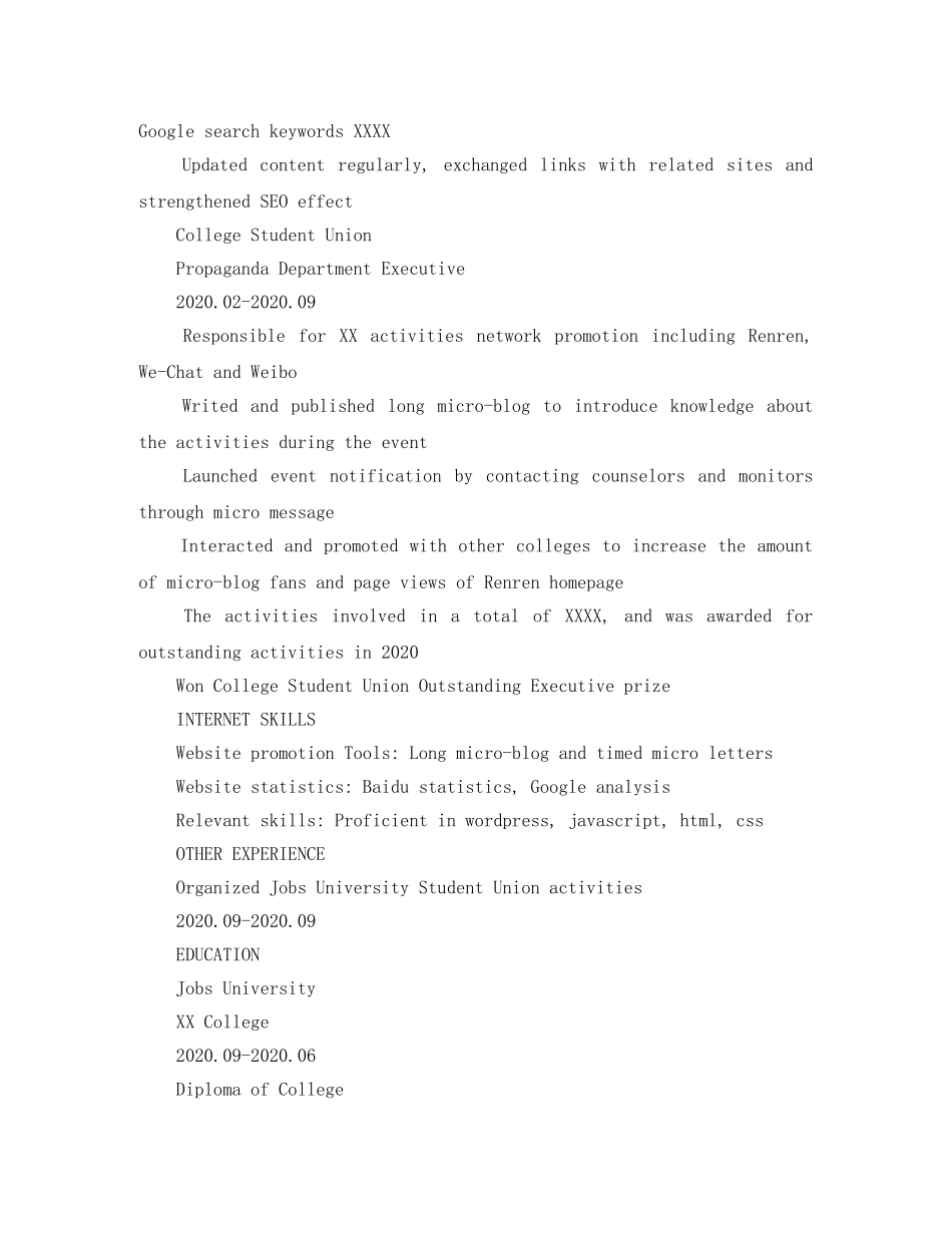 互联网运营英文简历模板_第2页