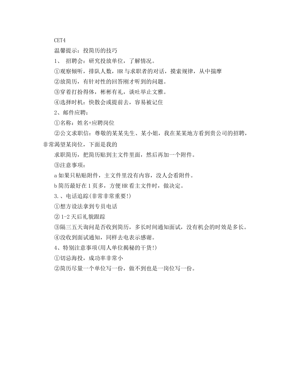 互联网运营英文简历模板_第3页