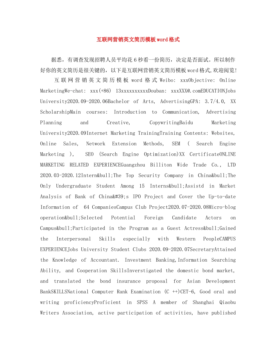 互联网营销英文简历模板word格式_第1页