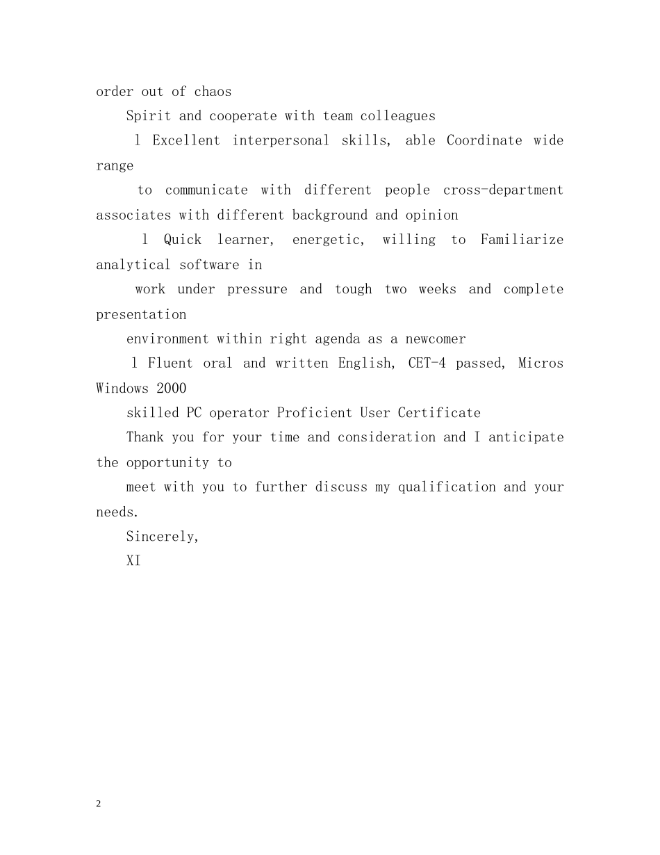 互联网英文求职信_第2页