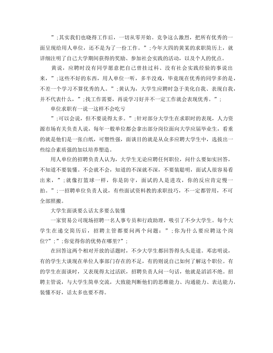 互联网产品助理岗位工作简历模板_第2页