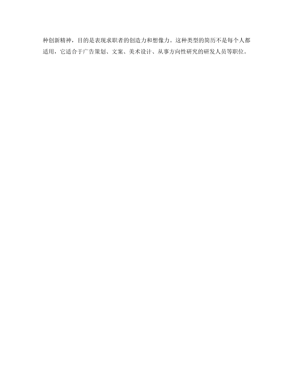 互联网交互设计个人简历模板_第3页