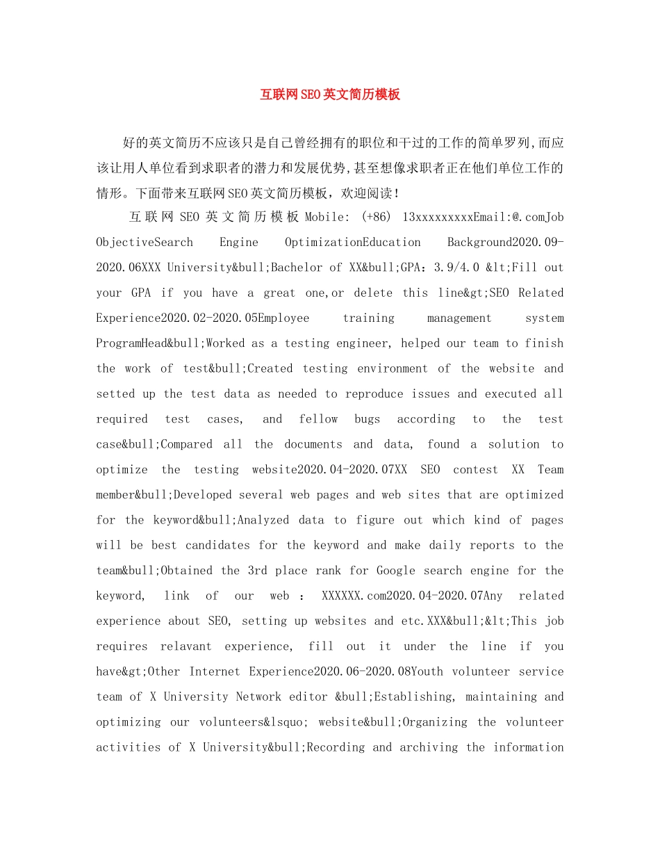 互联网SEO英文简历模板_第1页