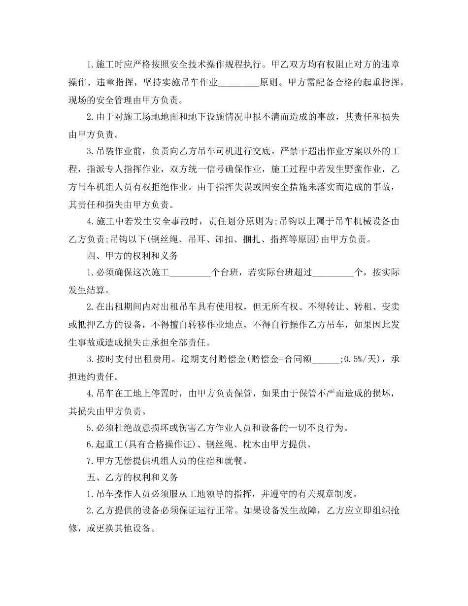 个人汽车租赁范本_第2页