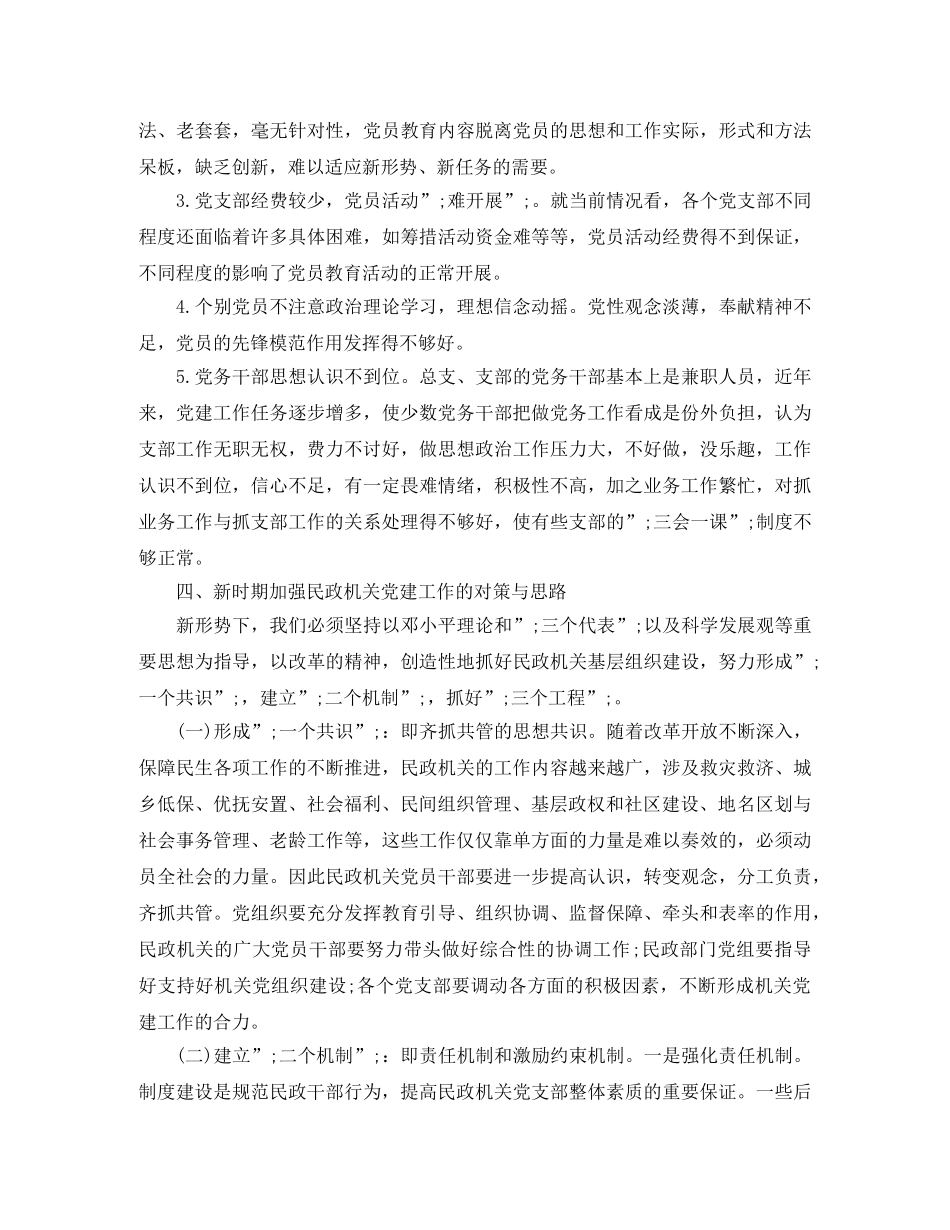 个人房屋出租的合同范本_第2页